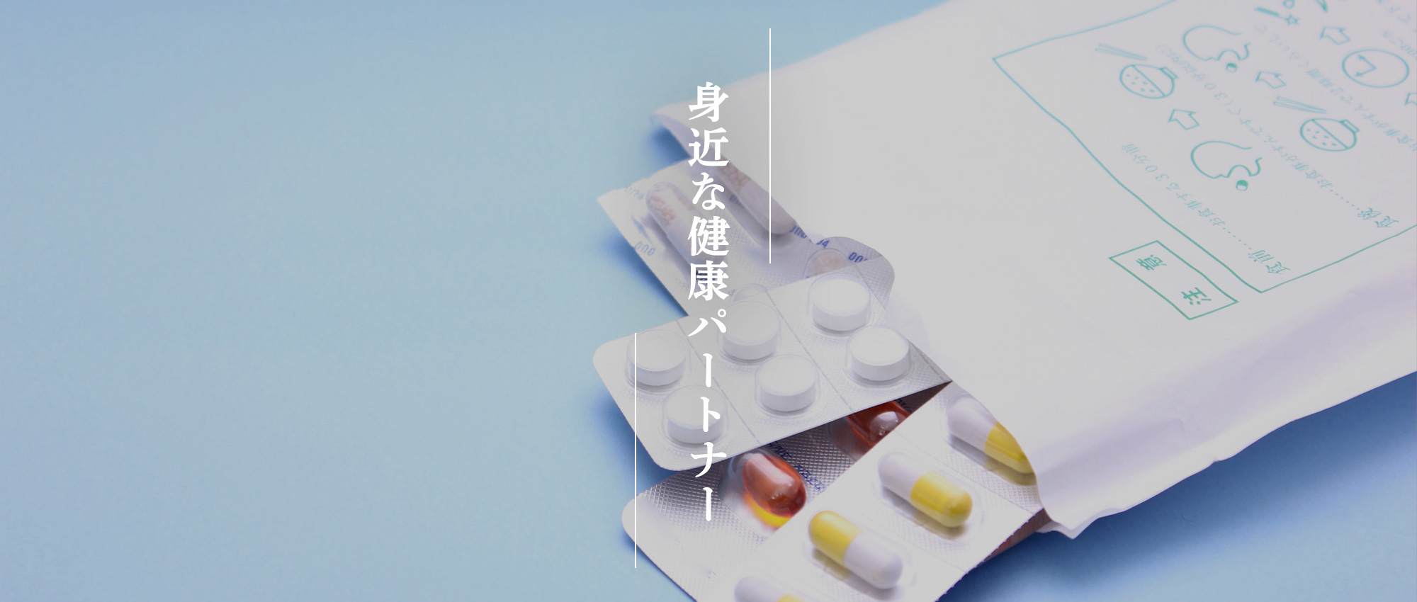 北九州市門司区原町別院 別院通停留所 薬局
