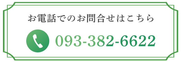 お電話でのお問合せはこちら