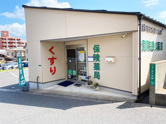 別院通り薬局外観