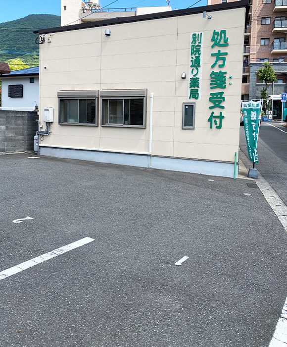 別院通り薬局南店　駐車場