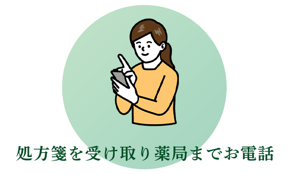 02　クリニック・病院から